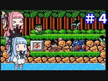 【コナミ ワイワイワールド2】琴葉姉妹の２人プレイ ワールド４【VOICEROID実況】