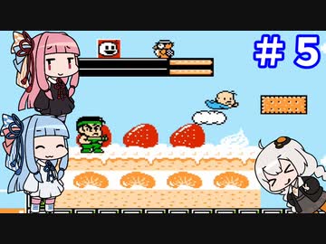 【コナミ ワイワイワールド2】琴葉姉妹の２人プレイ ワールド５【VOICEROID実況】