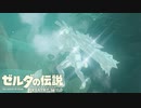 【実況】突然現れた氷の化け物“アイスロック”にシバキ回されてしまう【ゼルダの伝説 ブレス オブ ザ ワイルド】part12