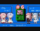 【コナミ ワイワイワールド2】琴葉姉妹の２人プレイ ワールド６【VOICEROID実況】