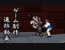 【3D】横スクロールアクションゲームを作る #38