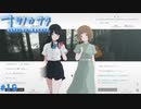 【ナツノカナタ】夏の終わりにアドベンチャーゲームをしよう【実況】part19