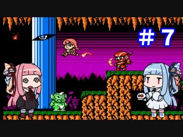 【コナミ ワイワイワールド2】琴葉姉妹の２人プレイ ワールド７【VOICEROID実況】