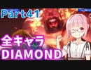 【スト6】ぐだぐだと全キャラダイヤを目指すアカネちゃん Part41「ザンギエフその⑥」【VOICEROID実況】