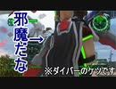 【海月の】地球制圧軍6-121地点目【地球防衛軍6実況】