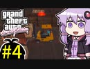 【GTA VCS】ゆかまきとバイスシティでビジネスライフ #4