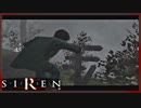 【SIREN】初見が逝く地獄めぐり２２日目　(恩田理沙：初日：８時：終了条件２)