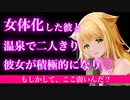 【TS百合/ASMR】女体化して初めてのイチャイチャ裸のお付き合い❤️【シチュエーションボイス】