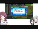 【野球部ものがたり】(#13)公子園に行きたいデカ乳かりんちゃん【CeVIO AI実況プレイ】