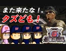#74 再び未来へ！！何か変化はあるのか！？【地球防衛軍6 ベース251††††††† ゆっくり実況】