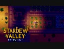 【スターデューバレー ~Stardew Valley~】ゆっくり実況 #21【２年目春１日～７日】