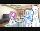 めたんちゃんと雪さんのペット