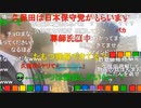 20231017　暗黒放送　立花さん出演。裁判所から労働審判で給料もらえないから訴える放送　①