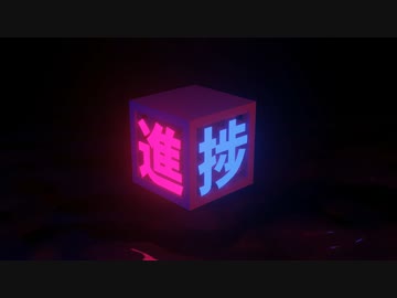 (おべんきょの)進捗 2023/10/17
