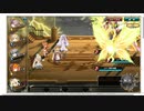 【花騎士】追撃パVS "暁の羽：フーギン・フィアラル・ヴェドルフォニル・グリンカンビ"