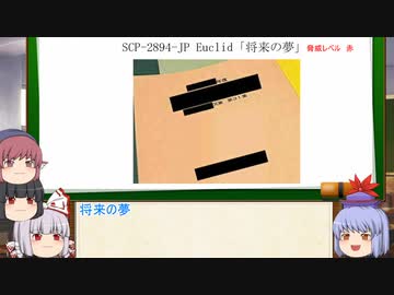 もこけねのSCPで暇つぶし-75