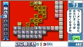 勝ったッ！【ことばのパズル　もじぴったん大辞典】