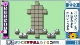 簡単……だよな？【ことばのパズル　もじぴったん大辞典】