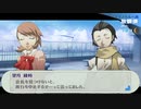 ペルソナ3_part266