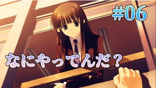 【MIP】WHITE ALBUM２ 実況 第06回【初見プレイ/PC実況】