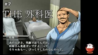 【THE外科医】＃7「この告知方法は高等テクニックすぎる」