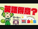 【10月19日】アメリカ語【今日は何の日365】