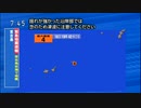 ♒緊急地震速報記録♒　2023年宮古島近海地震　M6.0　40km　最大震度4　沖縄県宮古島市　2023年10月16日19時42分頃