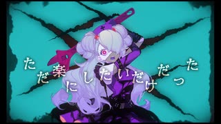 【Crawl up from the Grave-ロッテンカプセル】 / YORESY feat. Ci flower