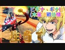【EXVS2OB】ビギナIIの対戦動画 part112【紲星あかりVOICEROID実況　ビギナ・ギナII(木星決戦仕様)視点】