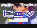 ポケットモンスター　バイオレットをマイペースに実況プレイ　ゼロの秘宝~碧の仮面編~　part9