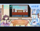 【WhiteCUL実況】雪さんと葵ちゃんのスーパーマリオブラザーズ3【40日目】