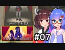 『Fear the Spotlight』をやります。#07【東北きりたん】