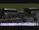 【Kerbal Space Program】柔軟なロケットを作ろうとした【１０月２０日　ソフト化の日】