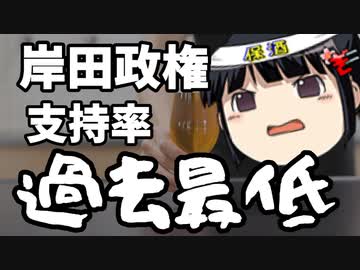 内閣支持率、危険領域か＆10月前半支援物資報告