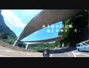 ある夏の日記帳～郡上をゆく・弐～