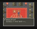 【SFC実況】初見でわくわく「ドラクエⅥ」【その45】