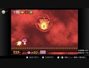 【実況】星のカービィ 鏡の大迷宮 【詰めカービィ チャレンジ】Part.07