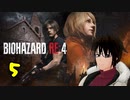 【BIOHAZARD RE:4】PROFESSIONALにチャレンジ！５【かとりょー/Vtuber】