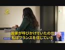 【日本はフランスよりもワクチン打ってます】政府は自国民に毒を フランス新型コロナワクチンの副作用の被害者サミア・アブデラの証言