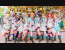 【スパコス2023】Shangri-La Shower 踊ってみた【Re/μ'sic】