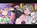 【ゆかりさんはえっちなゲームで遊びたい】ランス03-リーザス陥落-part15【結月ゆかり・紲星あかり・琴葉姉妹】