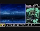 【RTA】ゆめ2っきver0.116iパッチ4ED4リベンジ_03:53:01.05_part7/8