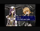 ラ○グリッサー信者による「グローランサーⅤ」実況プレイpart38
