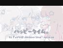 ‧✧̣̇‧「ハッピータイム。 / アメリカ民謡研究会」歌ってみた - by haya na × ぎゅうたろす × Hoshino Sena*