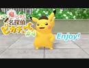 わいちゃん名探偵になる [動画版] Part 4