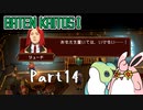 バテン・カイトス1　HDリマスター　初見プレイ　Part14