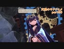 【天穂のサクナヒメ】稲作の基礎を学ぼうよ【実況】part50