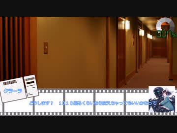 【虚構侵蝕TRPG】人に潜む災　第５話【実卓リプレイ】