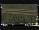 ⌘プレイアーカイブ⌘ CITIES: SKYLINES その14
