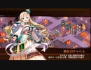 【城プロRE】堅物騎士のうっかりハロウィンナイト-絶壱- Lv50～65 平均53.5 ☆5改以下 再配置無し